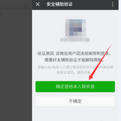 微信号被封无法解封怎么办