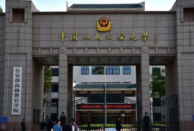 中国人民公安大学就业前景如何？