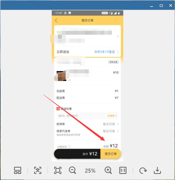 花呗在美团怎么用