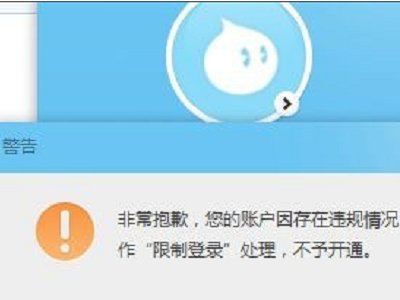 淘宝号被限制登录,要怎么办