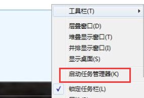 电脑的任务管理器快捷键