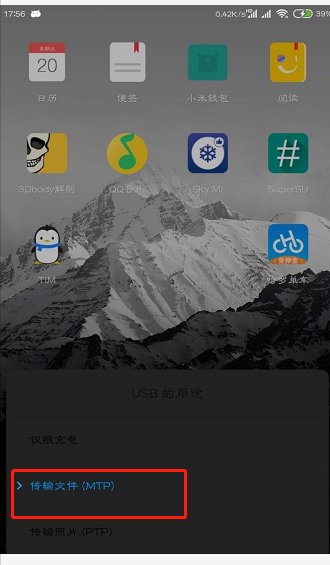 手机上的歌曲怎么传到mp3里