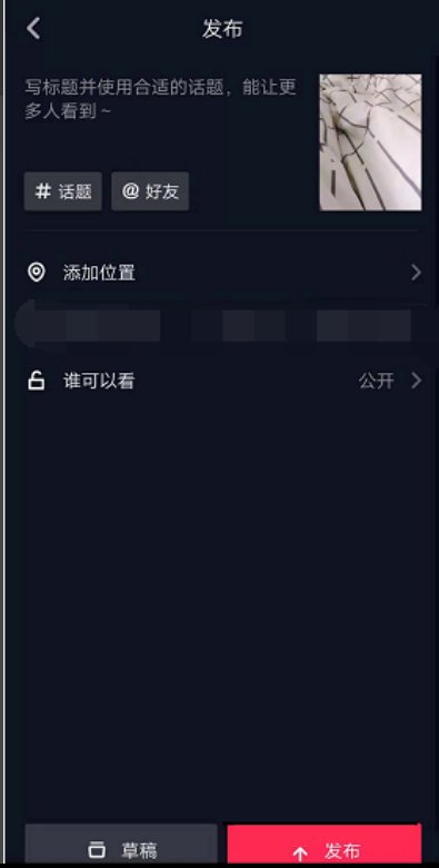 抖音如何添加本地音乐？？
