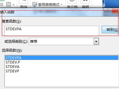 如何在EXCEL中算方差和标准差