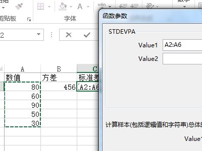 如何在EXCEL中算方差和标准差