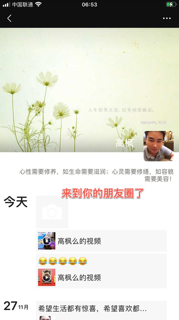 微信自己的朋友圈怎么看