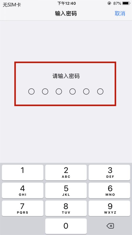 苹果手机无法发送短信是怎么回事?