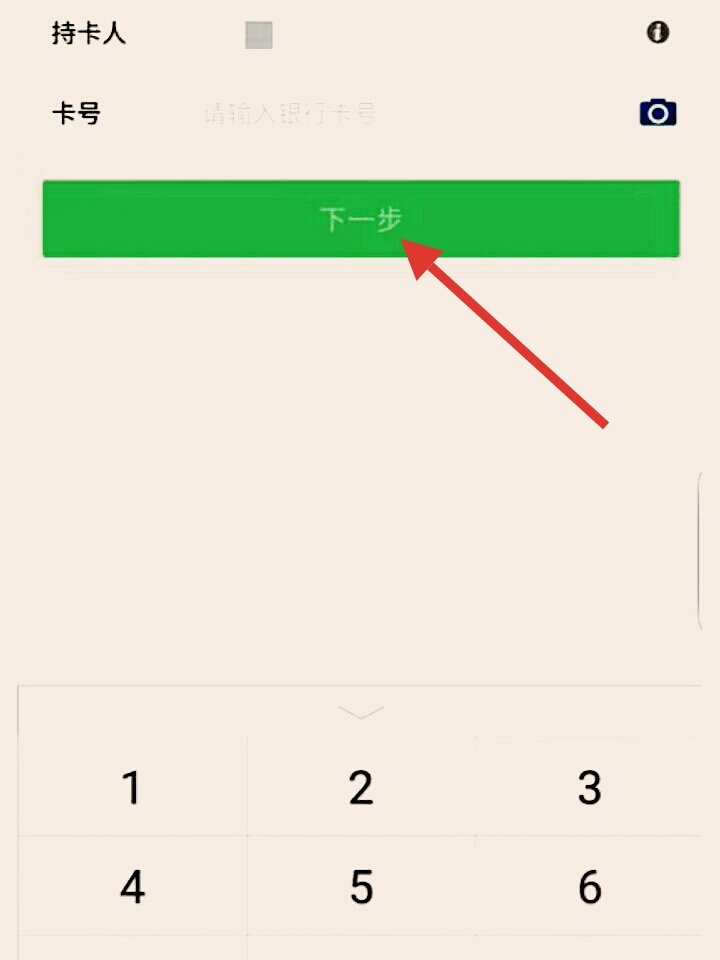 银行存折能绑定微信吗？