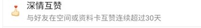 qq好友关系图标都有哪些