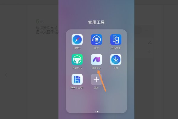华为mate10翻译功能在哪