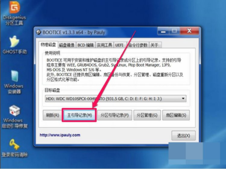 联想本本,开机直接进入 Boot Menu 选项。
