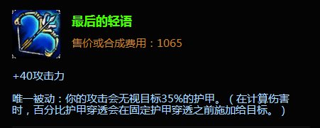 lol无极剑圣出装顺序