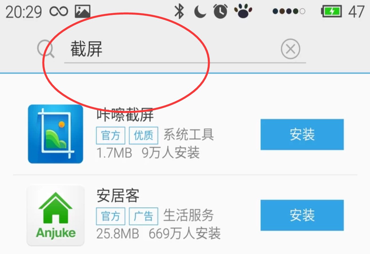 乐视手机截图怎么截
