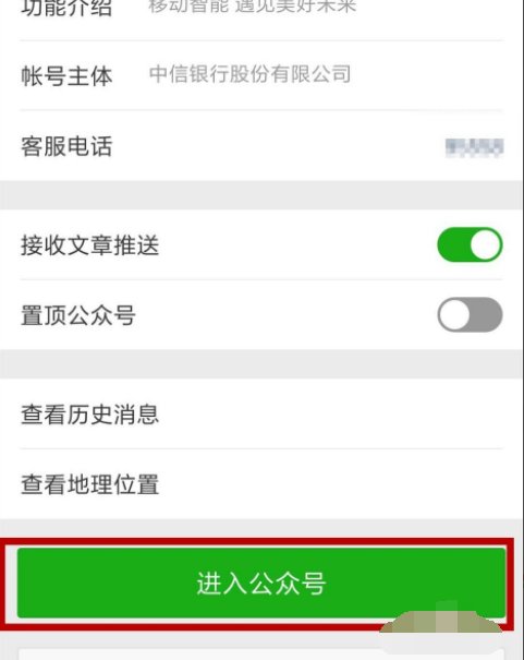 如何查询自己的开户行