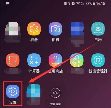 oppo怎么开启有线加速充电？