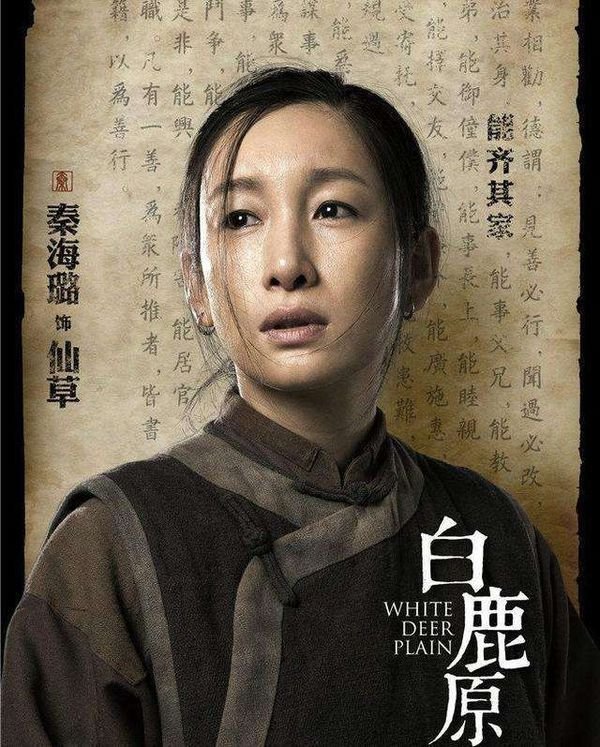 《白鹿原》结局是什么 剧中各个人物结局揭