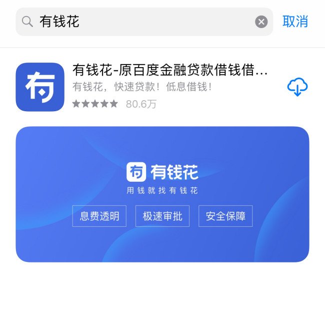 请问大家知道有钱花额度是多少吗？