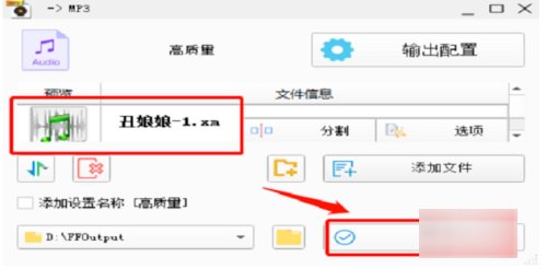 喜马拉雅怎么转换MP3音频