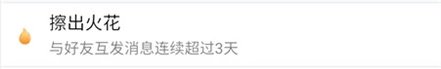 qq好友关系图标都有哪些