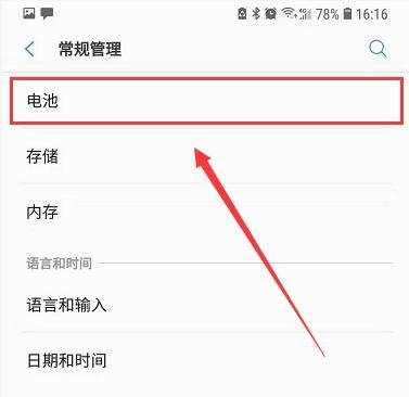 oppo怎么开启有线加速充电？
