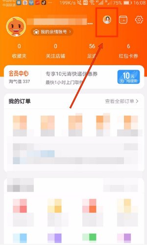 淘宝我的成就在哪里找