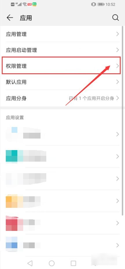 怎么打开华为手机root权限？