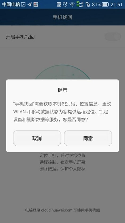 我手机丢了,华为云的账号密码忘了,怎么找回