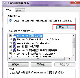 WIN7电脑搜不到无线网络了。