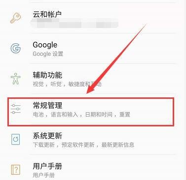 oppo怎么开启有线加速充电？