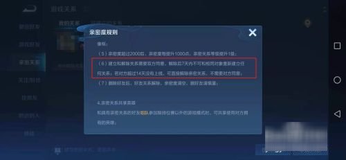 王者荣耀情侣关系怎么解除啊？