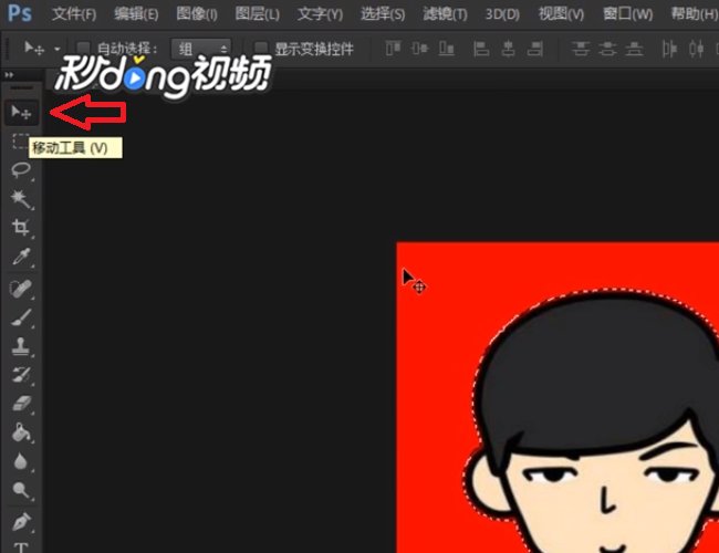 PS如何复制选区内容