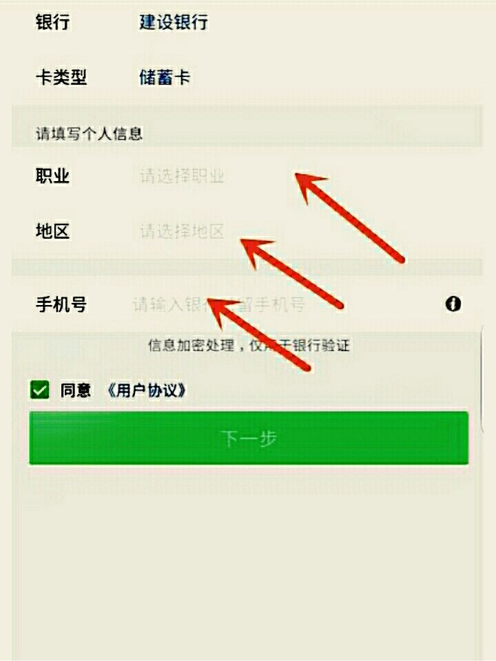 银行存折能绑定微信吗？