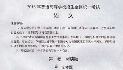 高考全国一卷与全国二卷分别是哪些省用啊?