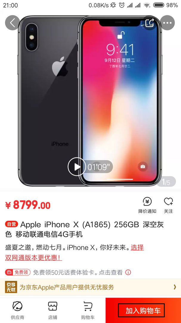 怎么在网上分期付款买手机？