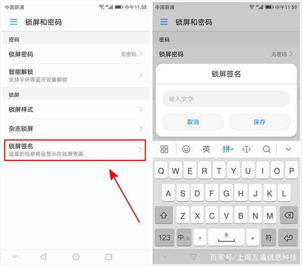 华为图案锁屏在哪设置