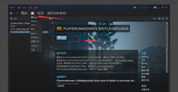 怎么买电脑上的吃鸡号？