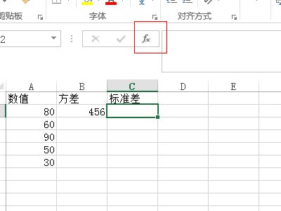 如何在EXCEL中算方差和标准差