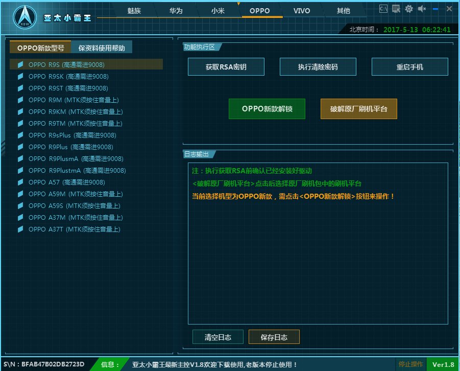 oppor9s忘记图案解锁