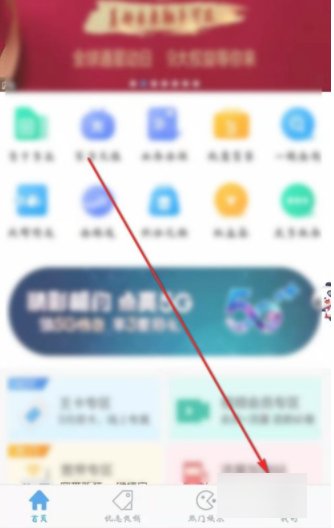 怎么用定向流量