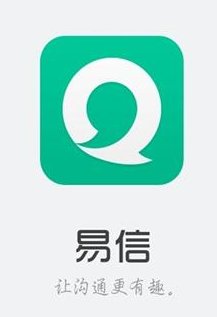 易信是什么软件?