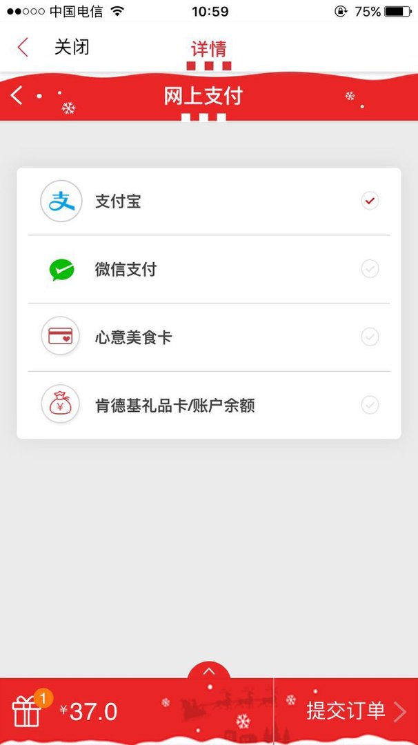 请问肯德基手机APP上面的自助点餐什么意思？ 求解答
