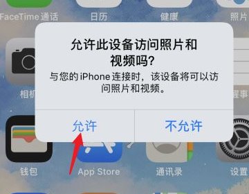 苹果手机怎么用usb网络共享？