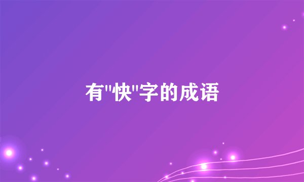 有