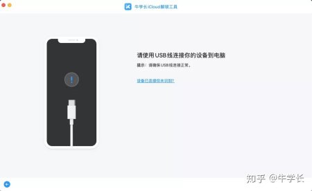 如何用手机破解苹果激活锁