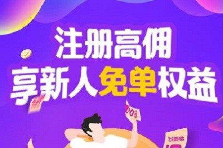 高佣联盟是什么，是骗人的吗？