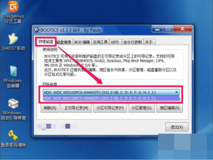 联想本本,开机直接进入 Boot Menu 选项。