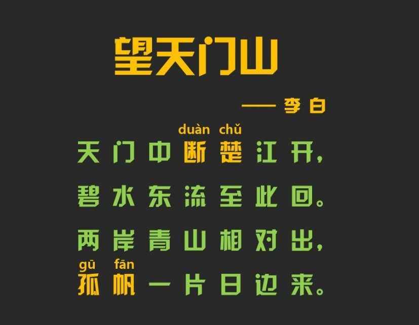 《望天门山》全文解释是什么?