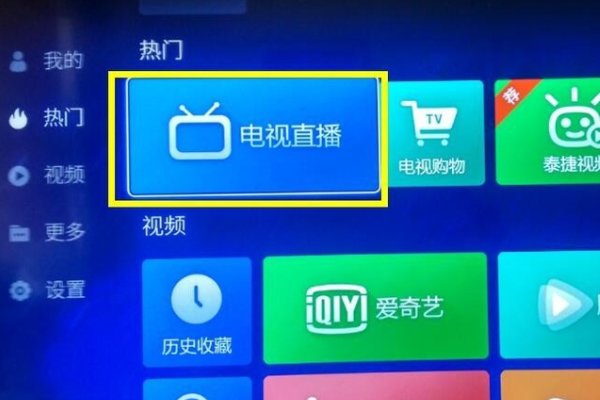 怎么用创维电视看电视直播啊