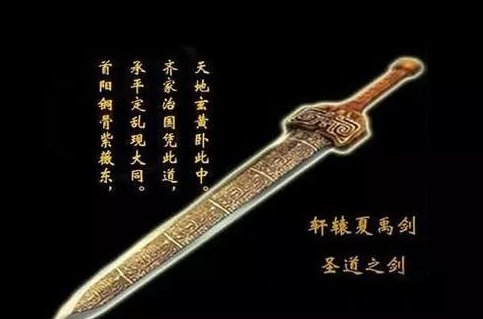 十大名剑都是哪些?