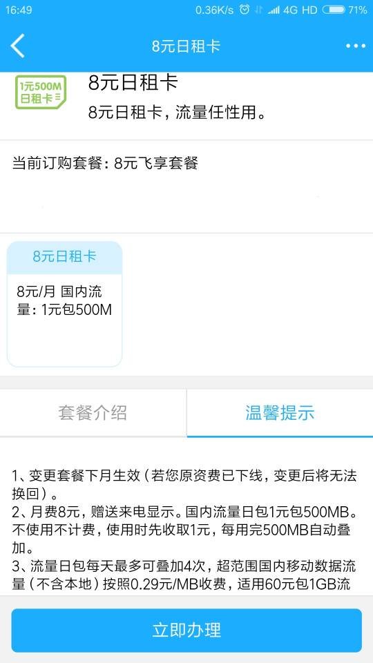 现在移动能办的最低消费套餐是多少钱